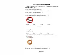2022年贵州省六盘水市中考数学试卷真题解析版图片