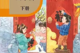 人教版小学语文四年级下册课本（电子版） 寒假预习，赶快收藏图片