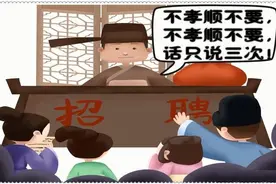 汉代“举孝廉”制度：古代当官最简单的方式，只要孝顺，就可做官图片