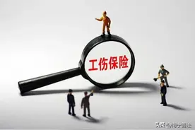 这也算工伤？奇奇怪怪的工伤大盘点，记住这点很重要图片