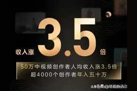 手把手教你加入“中视频伙伴计划”的正确申请流程！图片