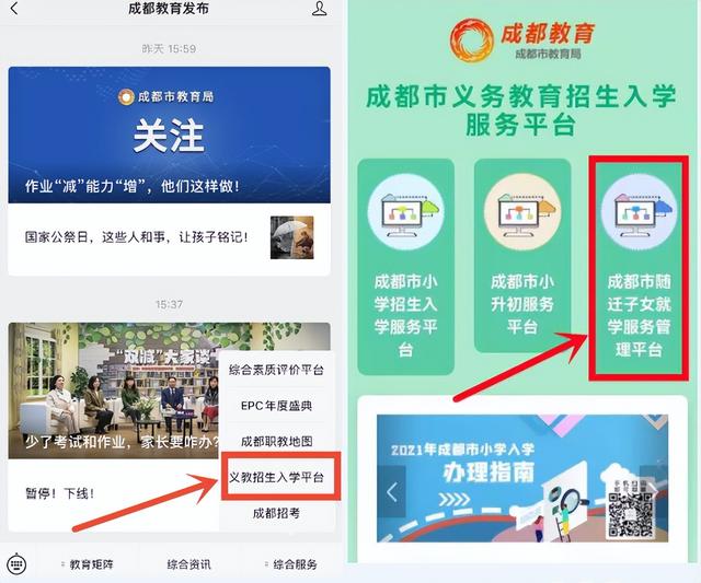@都江堰人！2022年随迁子女就学办理指南！