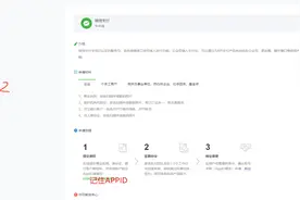 托管机构-小程序-云开发-072.1- 支付 开通微信支付商户和云支付图片