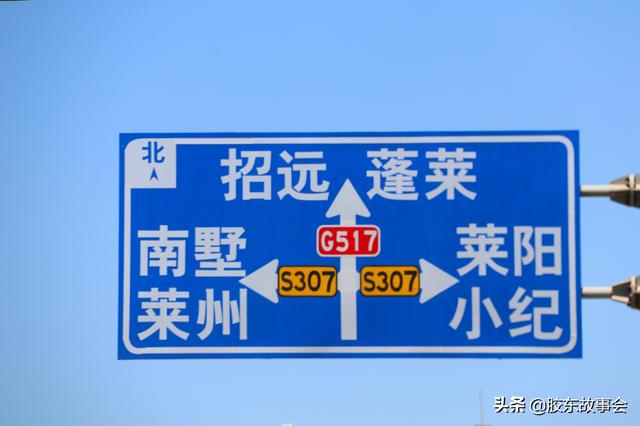 地理科普：莱西市，胶东半岛公路交通的“十字路口”