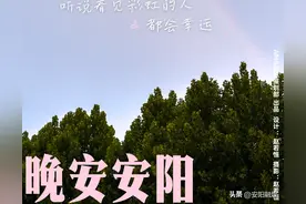 【晚安安阳】听说看见彩虹的人都会幸运图片