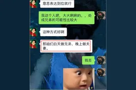 “狗都觉得无语”，大学生辣眼睛相亲聊天记录，没对象是有原因的图片