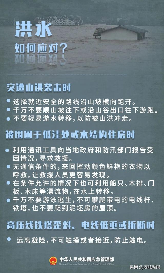 必读！这份气象灾害应急知识手册请收好！