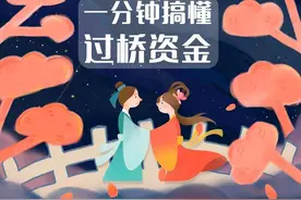 一亿元存到银行，银行经理建议这个钱做过桥资金，安全吗？图片