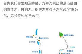 最详细的九寨沟旅行攻略，暑期旅行选择图片