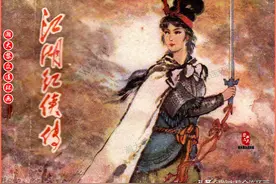瀚大黎众｜历史小说连环画《李自成》合集｜连环画《江湖红侠传》图片