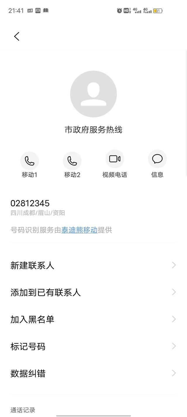 四川省内到成都需要做核酸吗？