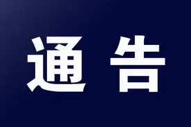 天津市公安局关于继续实施机动车限行交通管理措施的通告图片