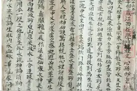 难得一见廖金精亲授 乾隆年古本图片