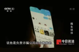 视频裸聊敲诈案件频发 诈骗套路是这样的→图片
