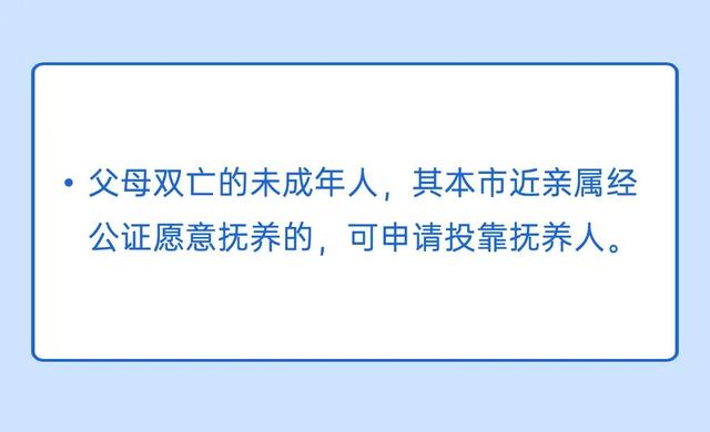 《成都市户籍迁入登记管理办法》政策解读（一） —投靠类