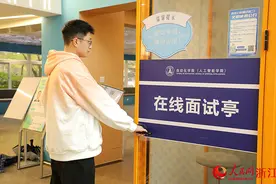 实力宠学生！高校推出“线上面试亭”图片