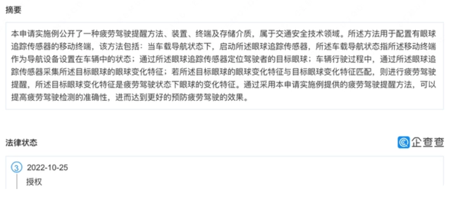 智慧出行未来！OPPO追踪眼球专利可检测疲劳驾驶，开车安全感拉满
