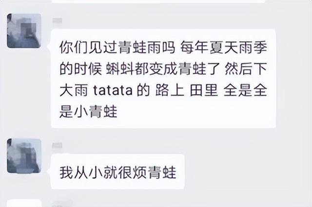 山东蛙类鉴别图谱