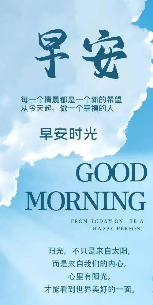 「2022.10.24」早安心语，正能量超酷语录句子 清晨励志暖心话图片