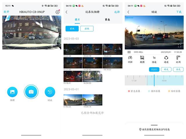 4K行车记录仪对比，70迈A810与海康威视C8，夜视成了分水岭