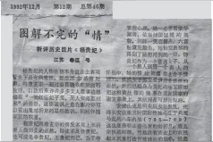 图解不完的“情”——评析历史巨片《杨贵妃》图片