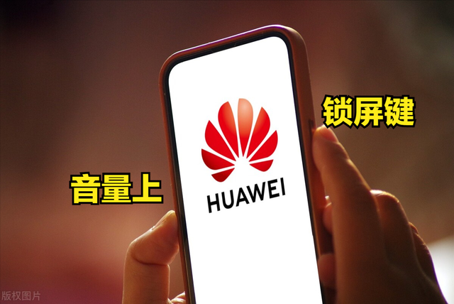 华为手机的3种录屏方法，简单又实用，还有很多人都不知道