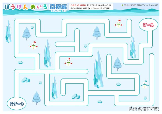 105个场景网红迷宫练习，可下载打印！