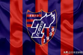 2023赛季日职联球队巡礼—东京FC图片