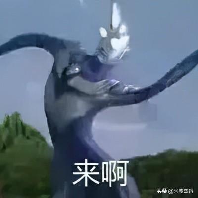 高清无水印「奥特曼表情包」（第一波）