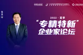 协鑫集团朱共山：民营企业需要四个回归图片
