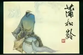 聊斋志异《姊妹易嫁》图片