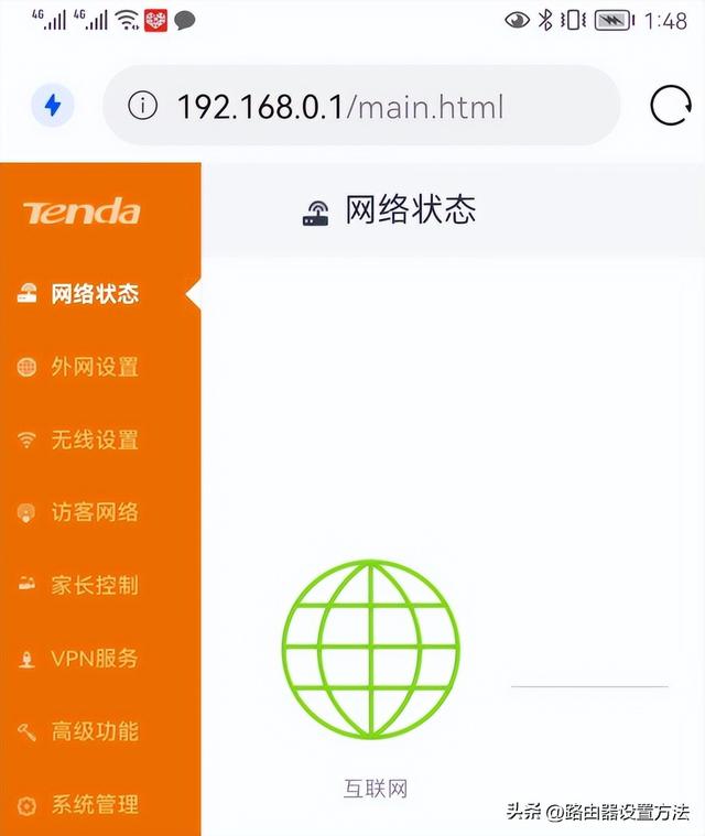192.168.0.1 手机登录192.168.0.1路由器设置192.168.0.1登录官网