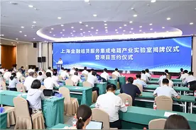 临港新片区试点开展“金融租赁SPV集成电路设备租赁业务”图片