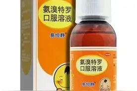 小儿止咳常用药，你了解吗图片