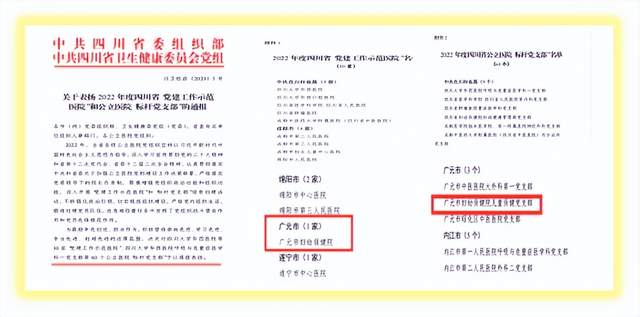四川省民生研究会新媒体中心-官网