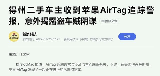 隐私无故泄露？苹果手机出现4种提示不可大意，避免资金被盗-第6张图片-9158手机教程网