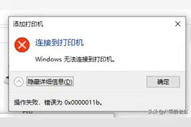 解决局域网打印机不能共享的问题图片