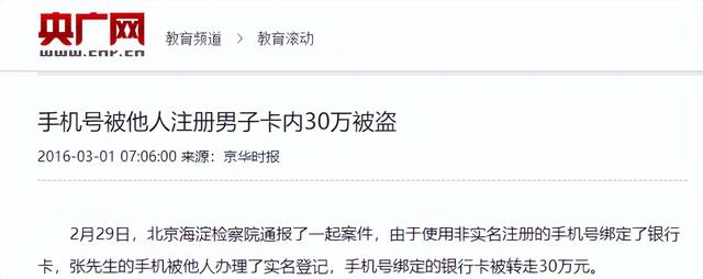 手机号绑定太多APP?“一键解绑”功能来了