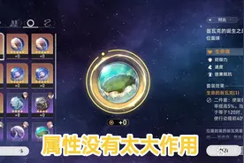 星穹铁道：这几套装备千万别去打造，属性根本触发不了，浪费材料图片