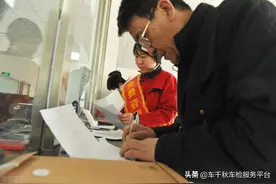 车辆年检流程详解，车辆年检怎么检？图片