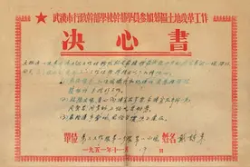 1950年涉及民主人士的土地改革运动图片