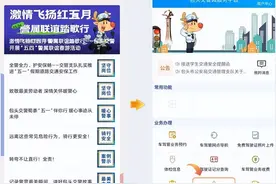 包头交警“占道施工审核服务平台”上线啦图片