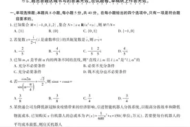 2022-2023高二上期名校联考数学（详解）图片
