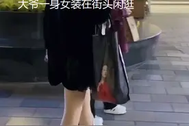 大爷穿着一身女装在街头闲逛，娇做姿态看呆女子：腿比我还长还直图片
