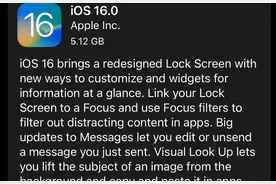 iOS16正式版推送时间确定，iOS12.5.5验证关闭不能降级图片