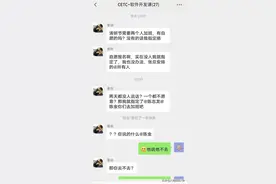 国企部门领导安排员工超负荷加班，当事人在公司群直接怒怼图片