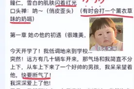 “奶嗝文学”蔓延进大学？大一男生发帖找女友，网友看了直呼反胃图片
