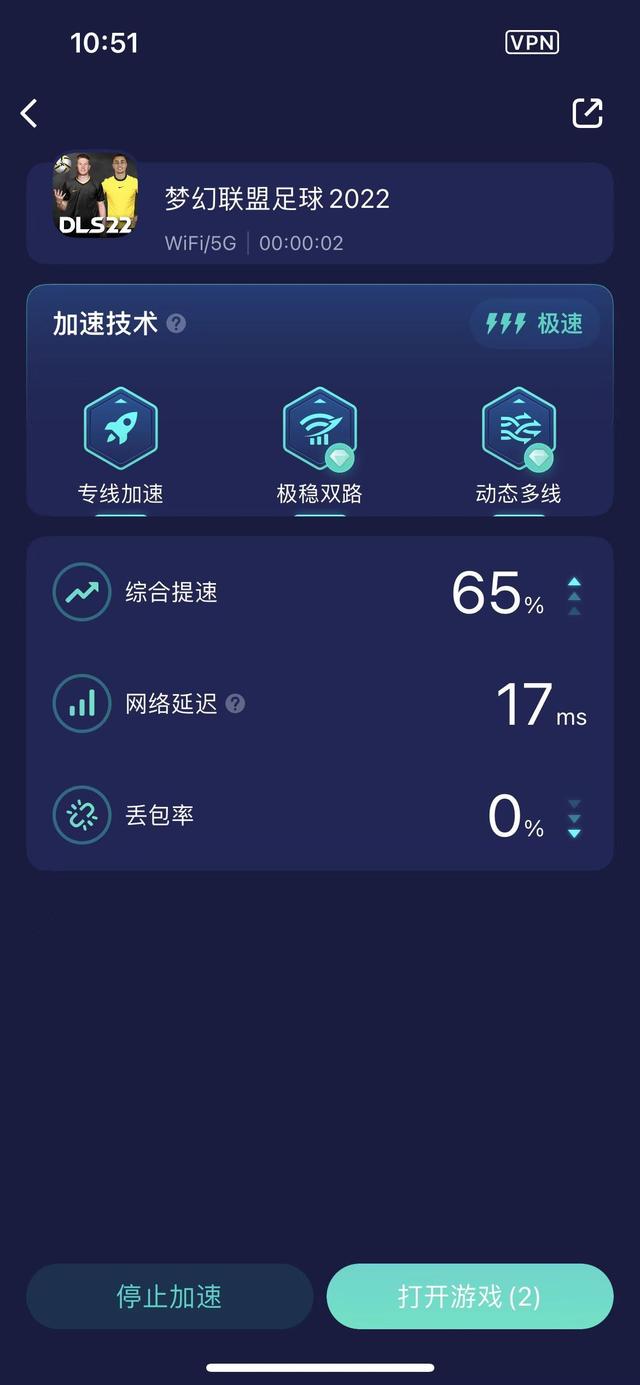 解决《梦幻联盟足球》卡加载界面/加载失败的办法