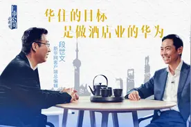 上市公司访谈录 | 能不能成为酒店业的华为？我们和华住集团CEO金辉聊了聊图片
