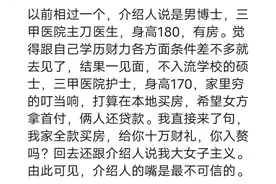 亲戚介绍的不靠谱对象，搞得好像我嫁不出去一样，全家人出动劝我图片